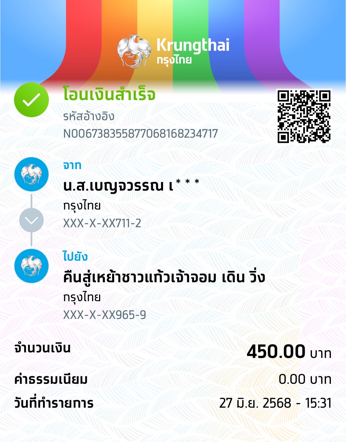 Payment Slip